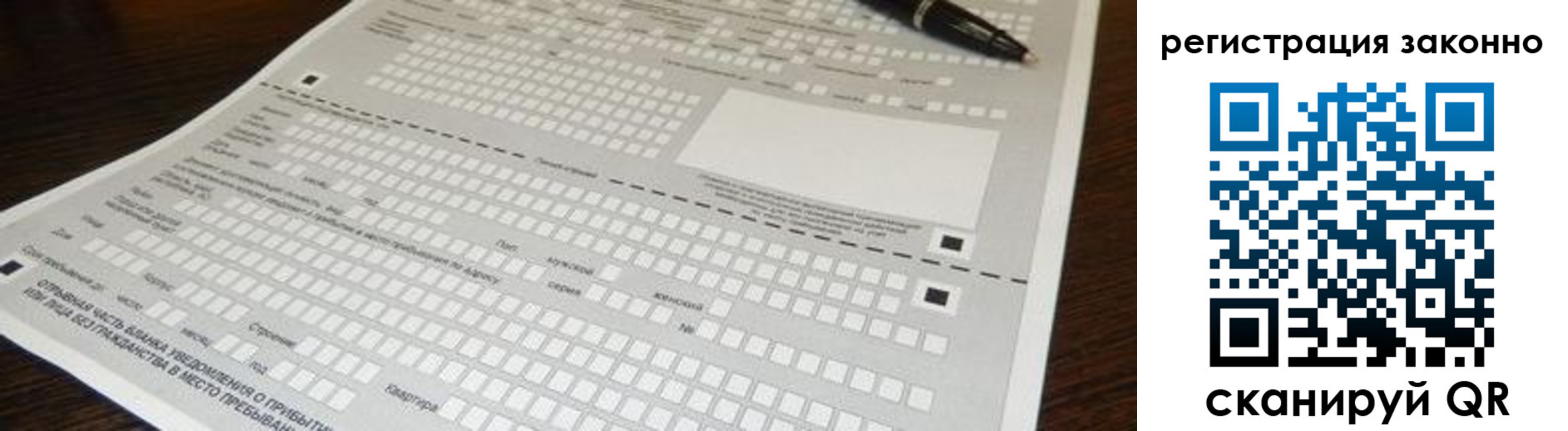 где прописаться в Свердловской области