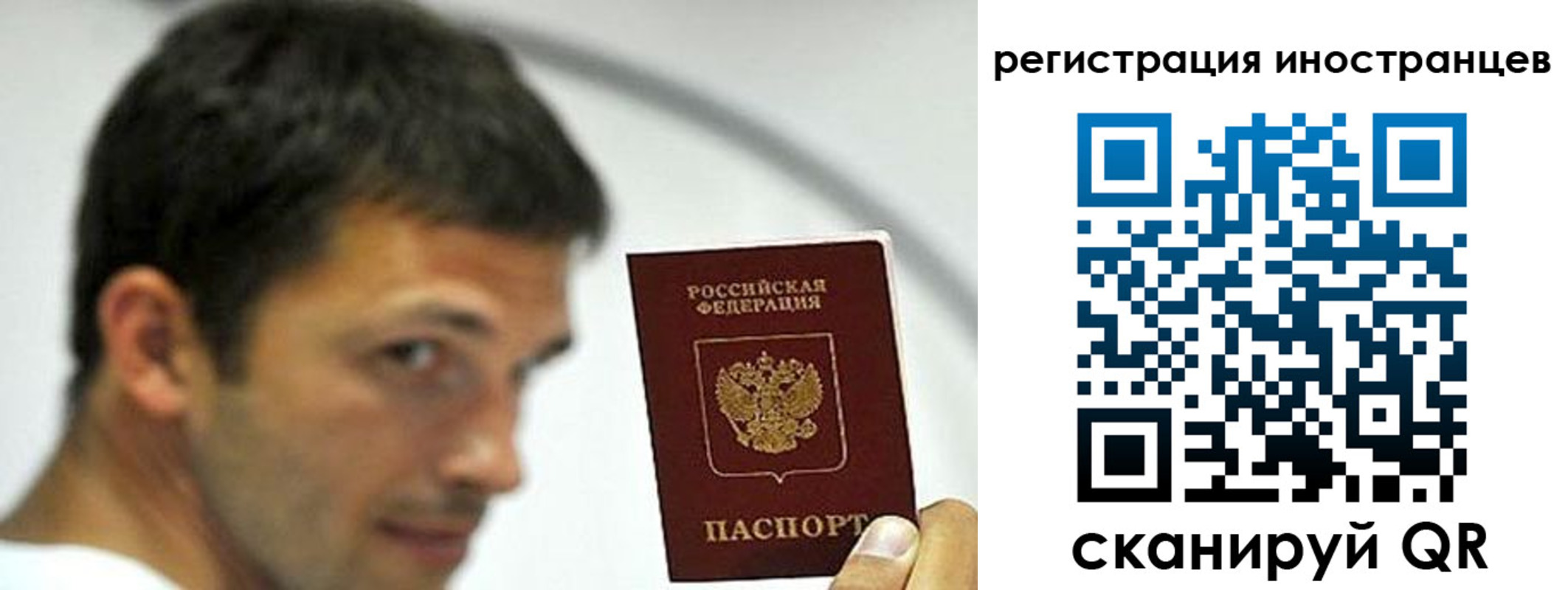миграционный учет в Свердловской области