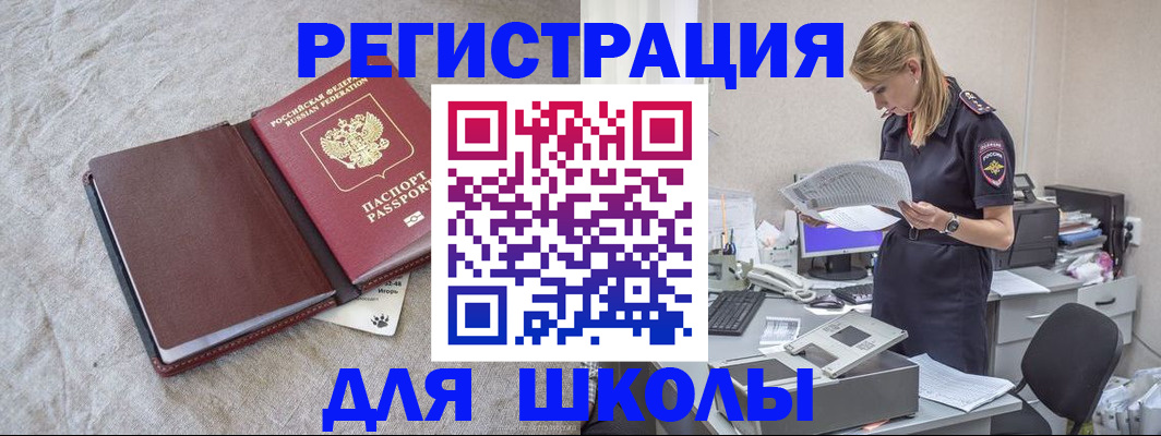 миграционный учет в Свердловской области